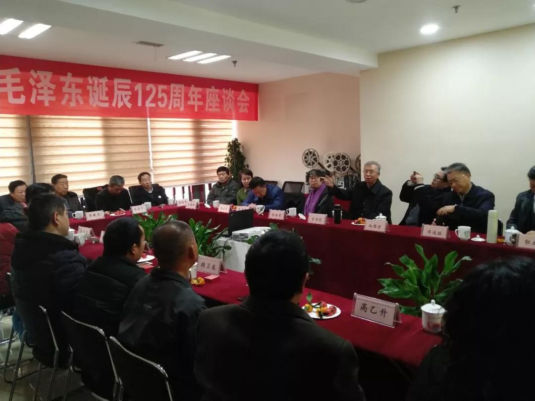 西安市曲江红色记忆博物馆举办纪念伟人毛泽东诞辰125周年座谈会