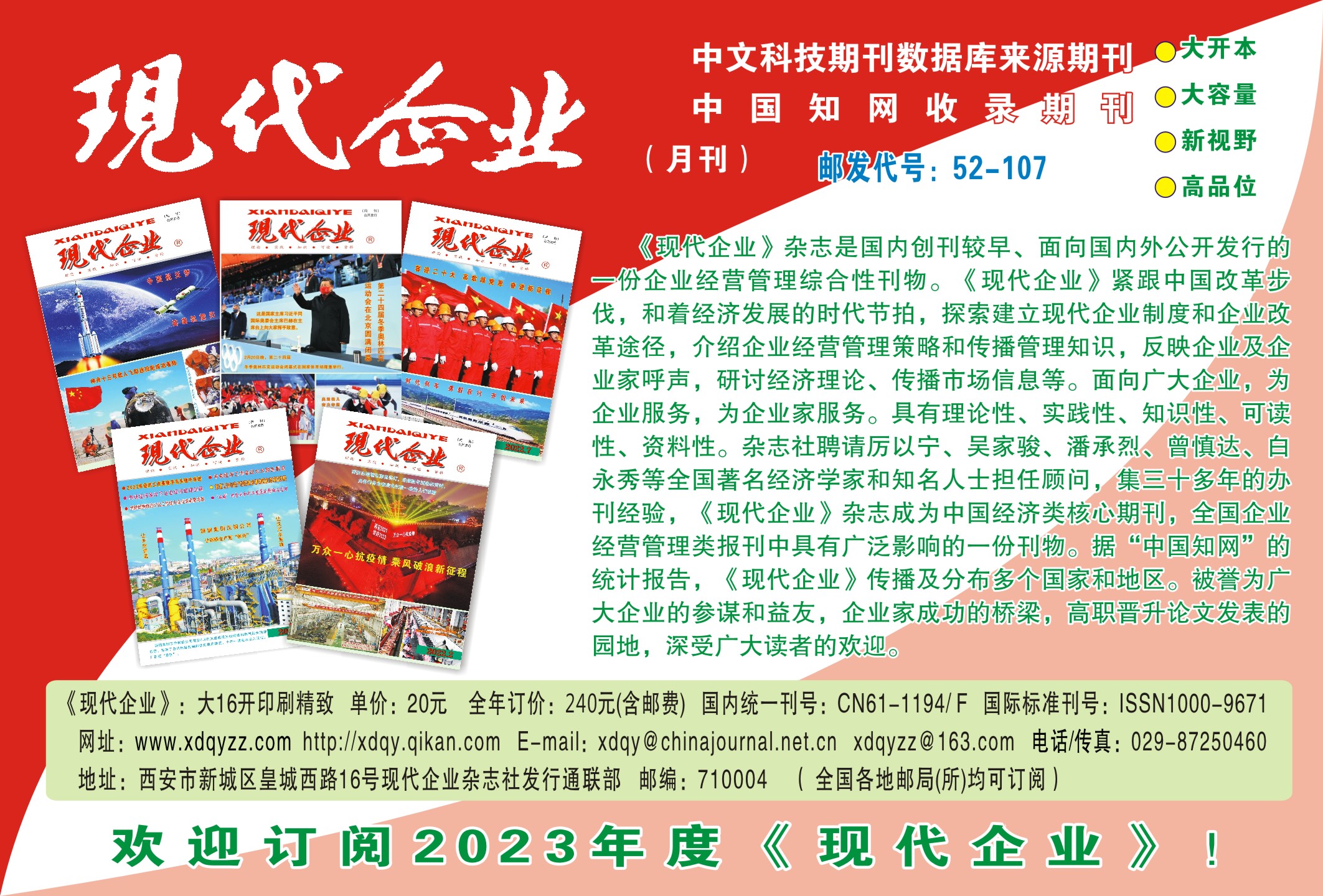 2023年发行图片.jpg
