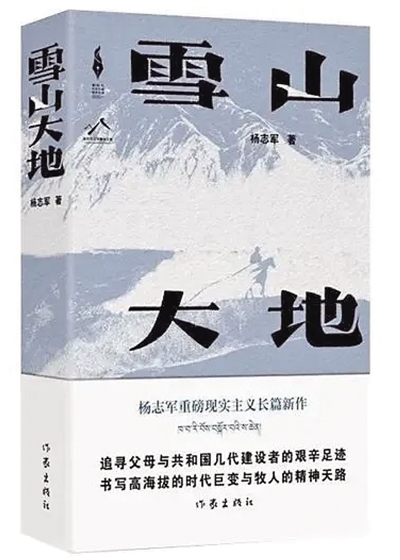 茅盾文学奖揭晓 五部作品体现四年来长篇小说卓越成就