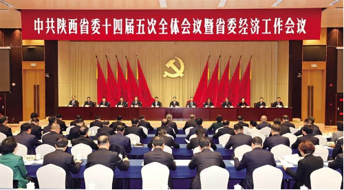 奋力谱写中国式现代化建设的陕西新篇章 中共陕西省委十四届五次全会暨省委经济工作会议在西安举行  听取省委常委会工作报告 安排明年各项重点任务 赵一德讲话 韩长赋到会指导 赵刚部署经济工作 徐新荣出席