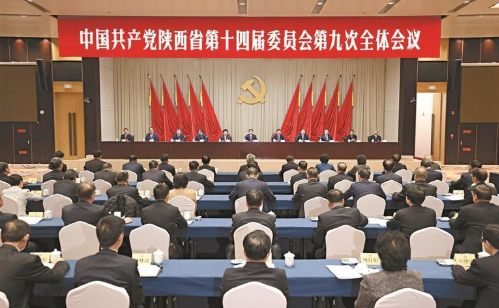 中共陕西省委十四届九次全会在西安举行 听取省委常委会工作报告 审议通过《中共陕西省委关于制定国民经济和社会发展第十五个五年规划的建议》 省委常委会主持 赵一德讲话并就《建议（讨论稿）》作说明 赵刚徐新荣邢善萍出席
