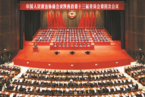 履职担当汇众智 同心聚力谱新篇政协陕西省第十三届委员会第四次会议在西安开幕赵一德赵刚等到会祝贺 徐新荣作报告