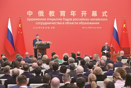 习近平同俄罗斯总统普京共同出席“中俄教育年”开幕式并致辞