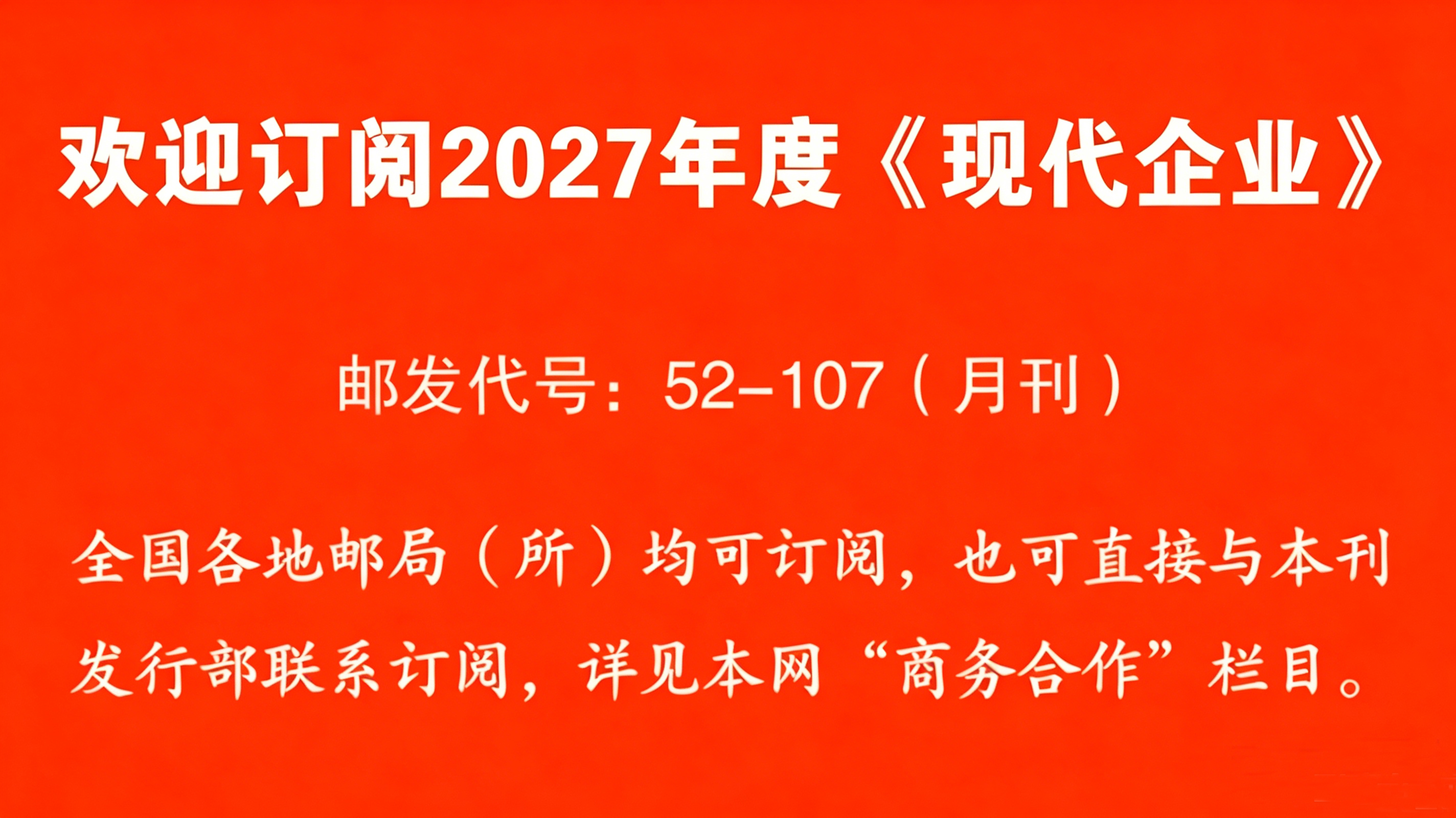 2027欢迎订阅.png